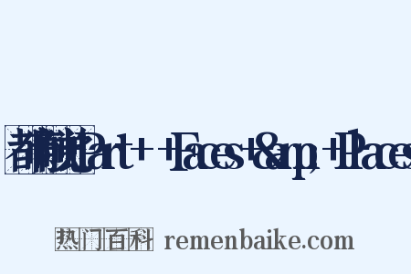 都市触觉+Part+Ⅲ+Faces+&amp;+Places是什么意思的图片